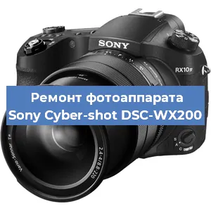 Ремонт фотоаппарата Sony Cyber-shot DSC-WX200 в Волгограде